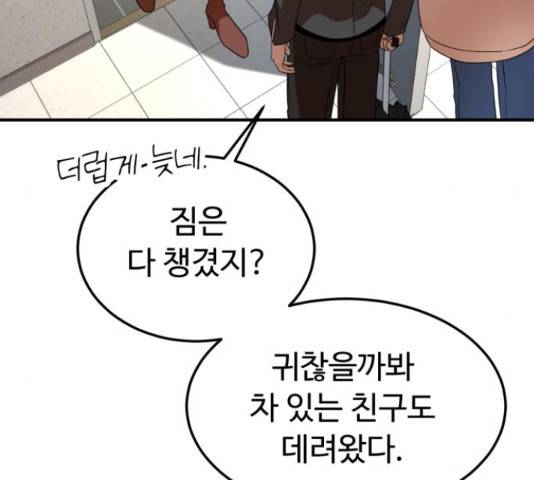 온에어 31화 86