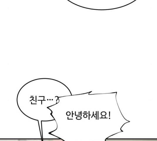온에어 31화 87