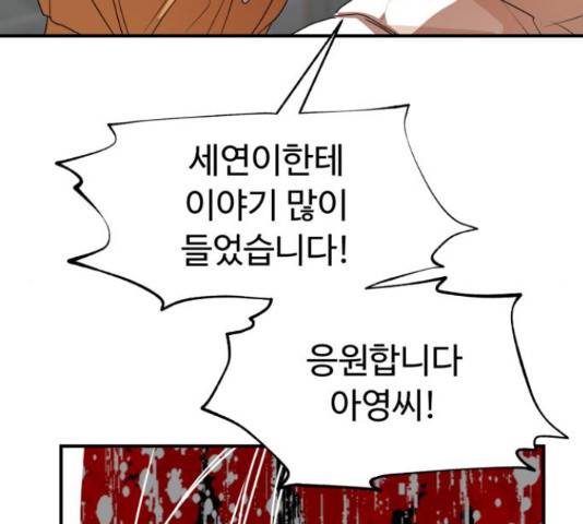 온에어 31화 89