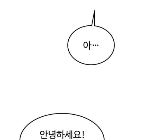 온에어 31화 91