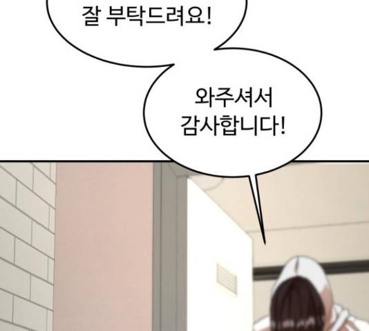 온에어 31화 92