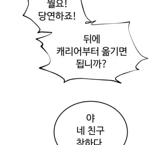온에어 31화 94