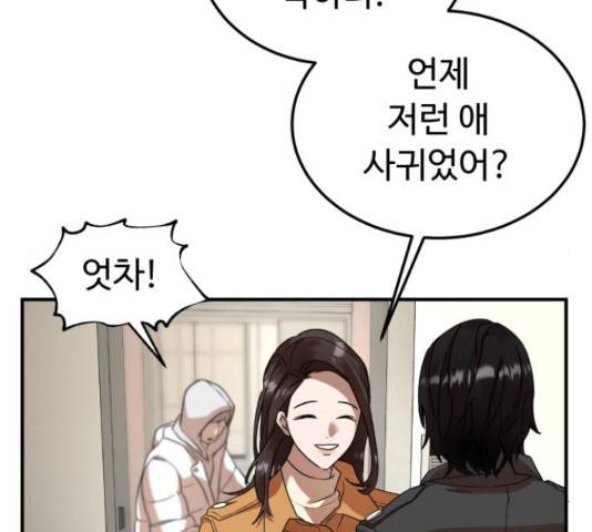 온에어 31화 95