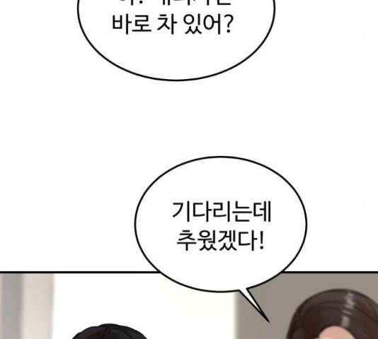 온에어 31화 97