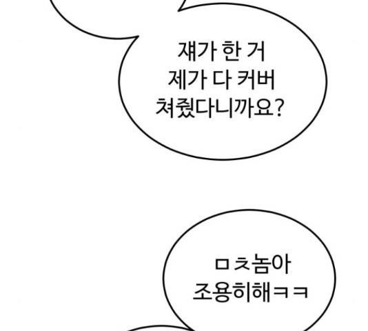온에어 31화 104