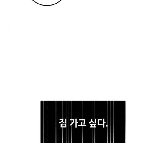 온에어 31화 109