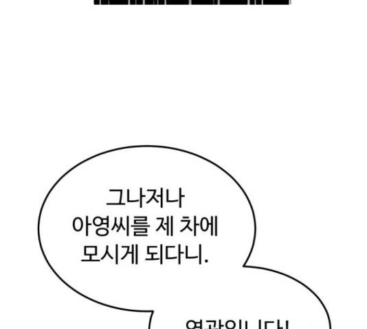 온에어 31화 110