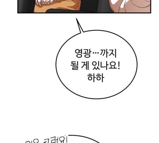 온에어 31화 112
