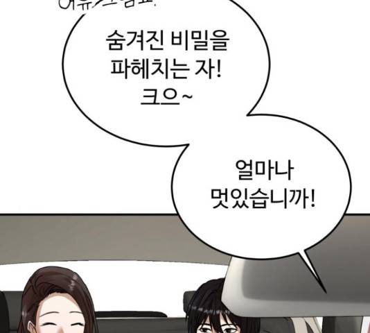 온에어 31화 113