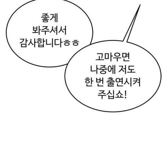 온에어 31화 115