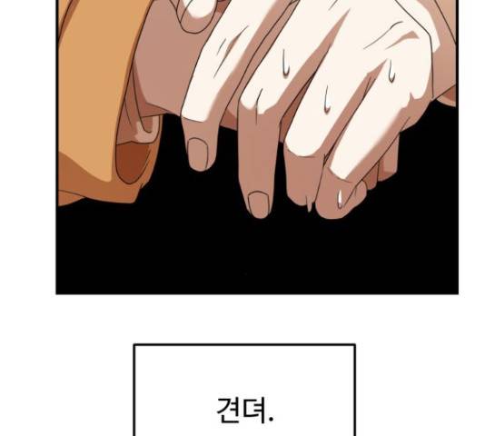 온에어 31화 120