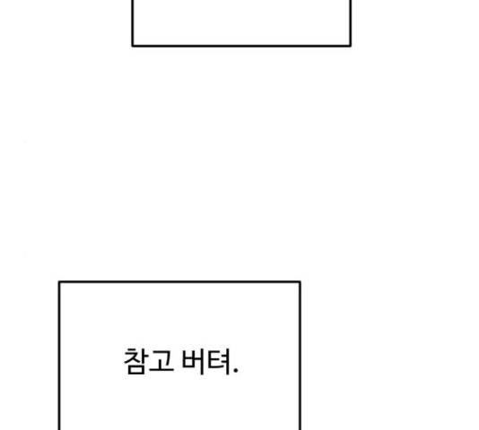 온에어 31화 121