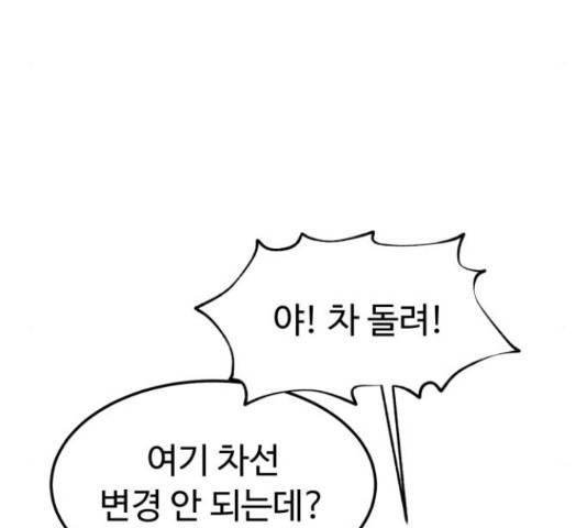 온에어 31화 127