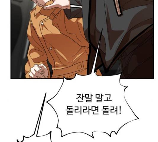 온에어 31화 129