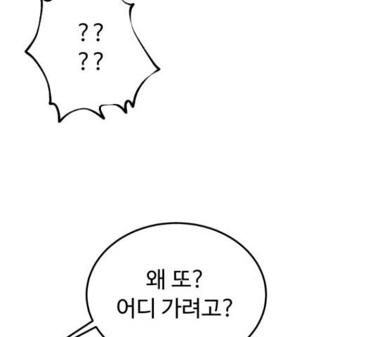 온에어 31화 130