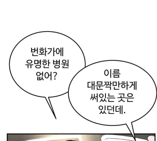 온에어 31화 133