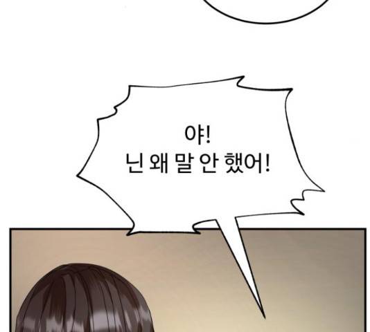 온에어 31화 135