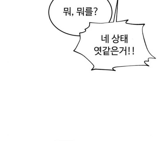 온에어 31화 137