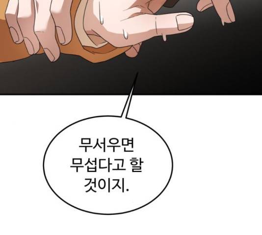 온에어 31화 139