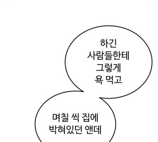 온에어 31화 140