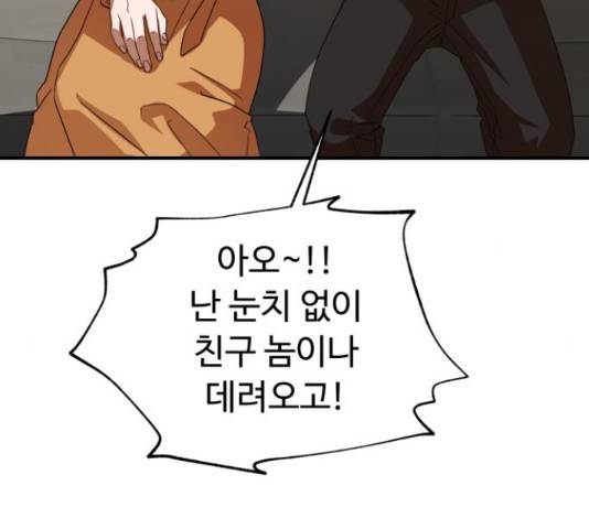 온에어 31화 142