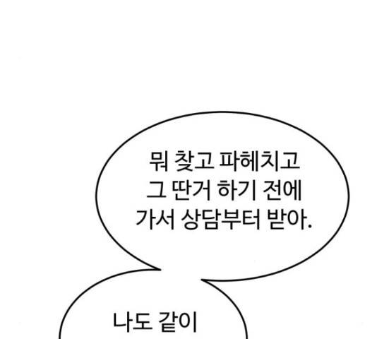 온에어 31화 143