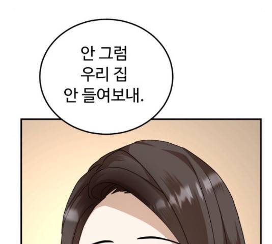 온에어 31화 146