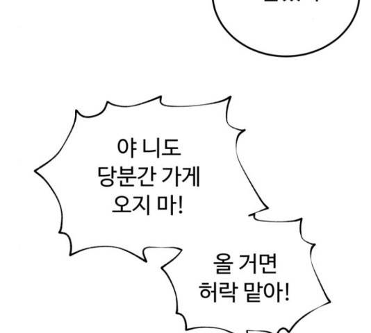 온에어 31화 148