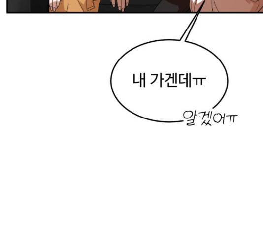 온에어 31화 150