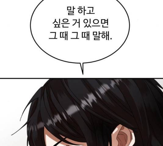 온에어 31화 153