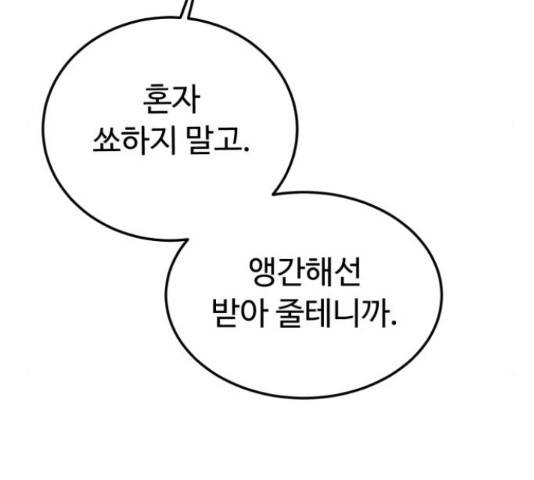 온에어 31화 155
