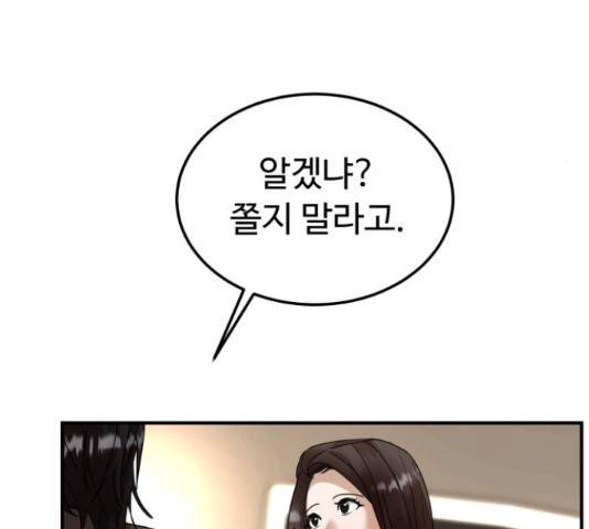 온에어 31화 156