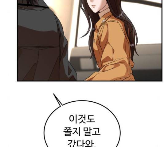 온에어 31화 157
