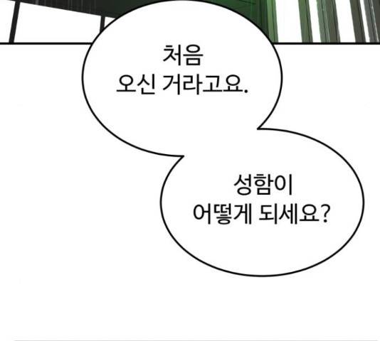 온에어 31화 161
