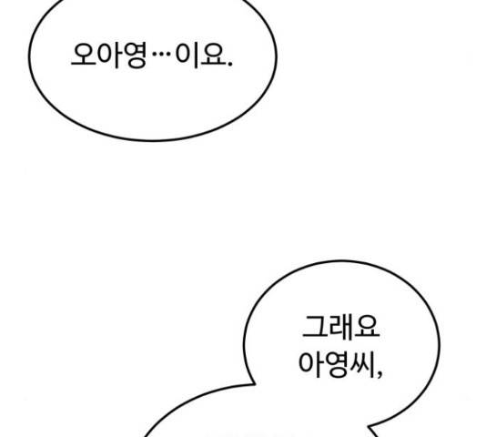 온에어 31화 163