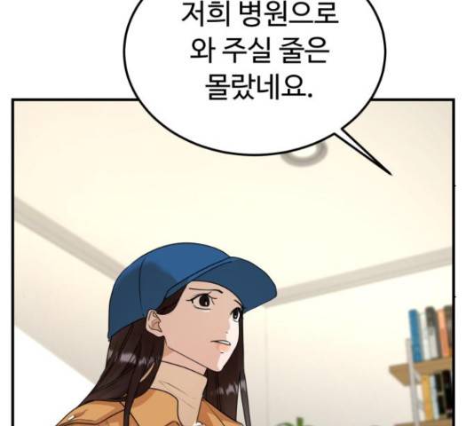 온에어 31화 164