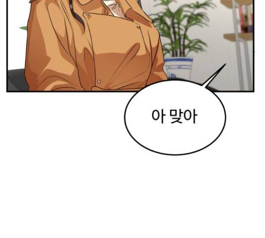 온에어 31화 165