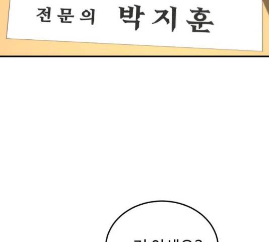 온에어 31화 169