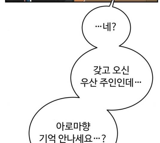 온에어 31화 171