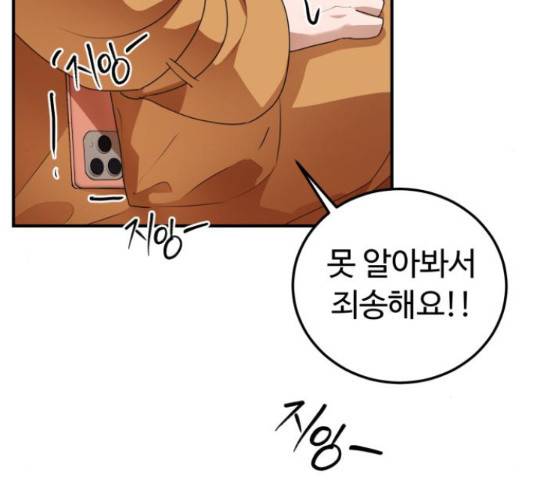 온에어 31화 173