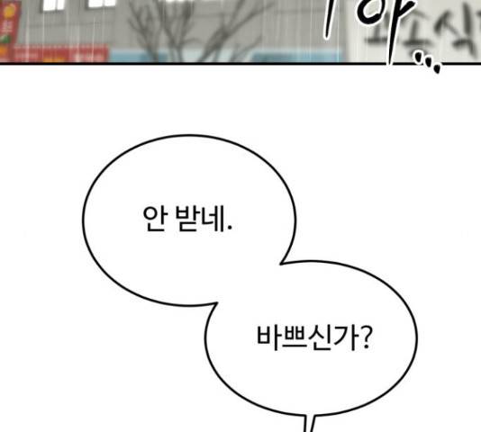 온에어 31화 176