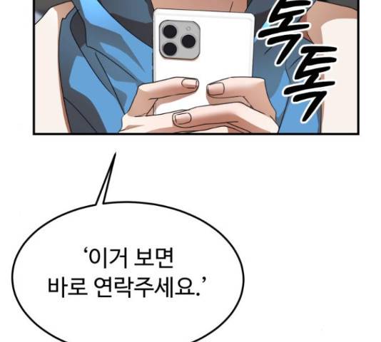 온에어 31화 178