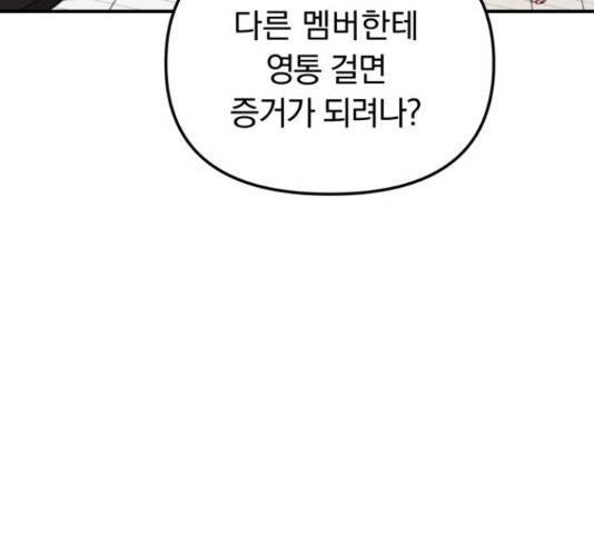온에어 31화 179
