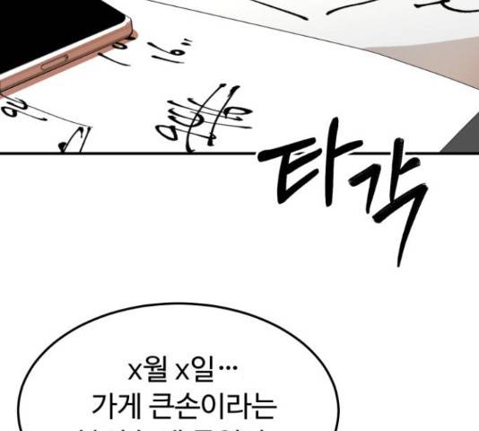 온에어 31화 182