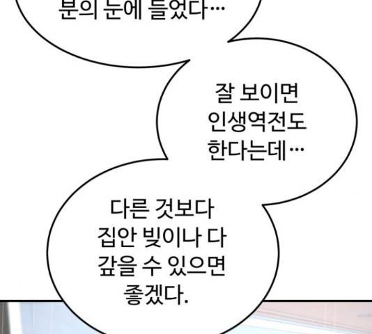 온에어 31화 183