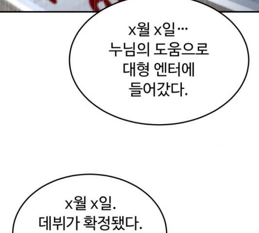 온에어 31화 185
