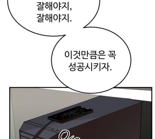 온에어 31화 186