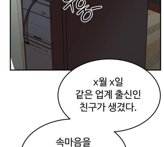 온에어 31화 187