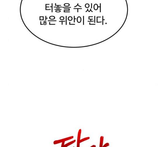 온에어 31화 188