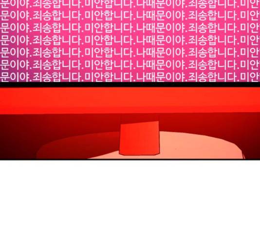 온에어 31화 193